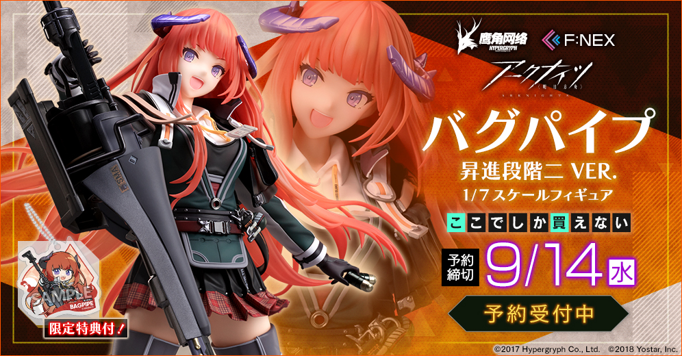 Figurine Arknights - Bagpipe - Ver. Elite 2 - F:Nex - FuRyu