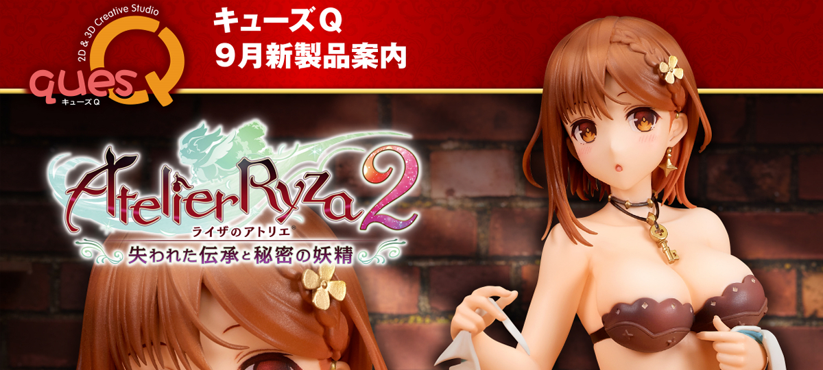 Figurine Atelier Ryza 2 - Reisalin Stout - Ver. Changing Clothes Mode - 1/7 - Ques Q
