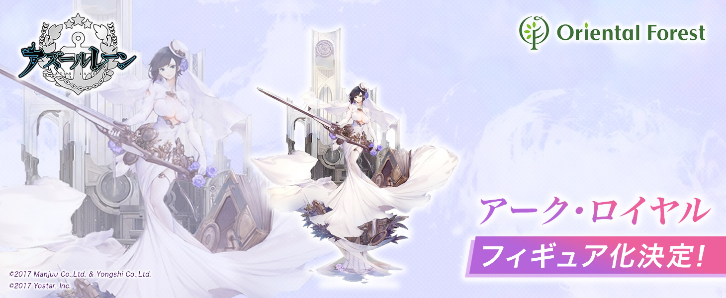 Figurine Azur Lane - Ark Royal - Ver. Pure-White Protector - 1/7 - Oriental Forest