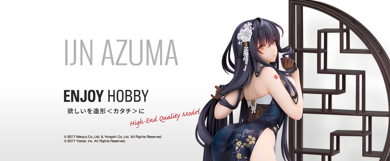 Figurine Azur Lane - Azuma - Ver. Soft Voice of Spring - 1/7 - Alter