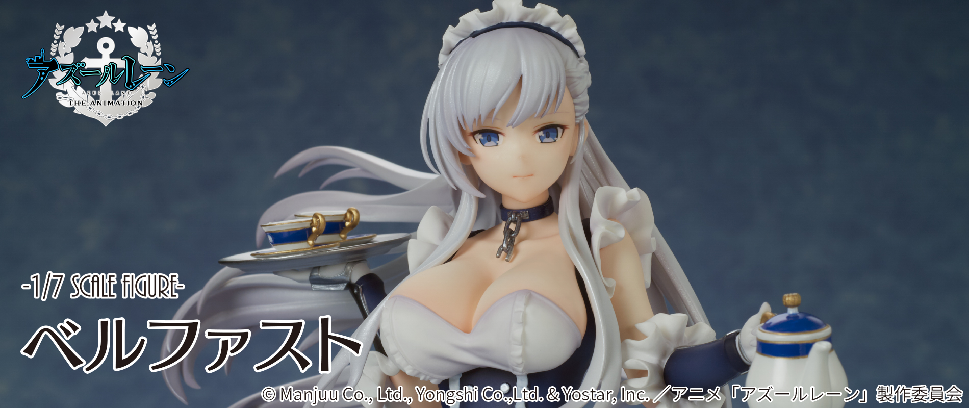 Figurine Azur lane - Belfast - 1/7 - Emontoys