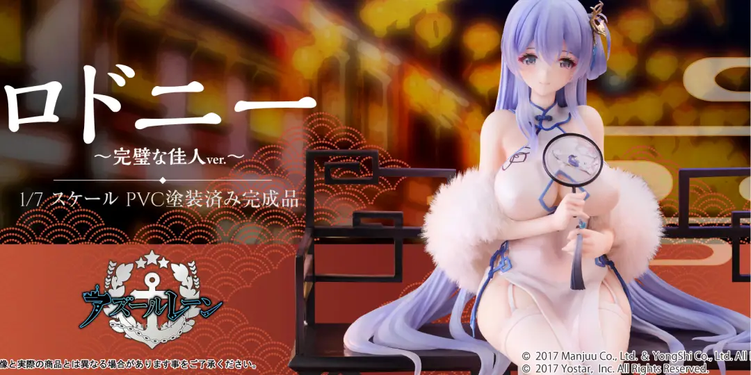 Figurine Azur Lane - Rodney - Ver. Immaculate Beauty - 1/7 - Alphamax