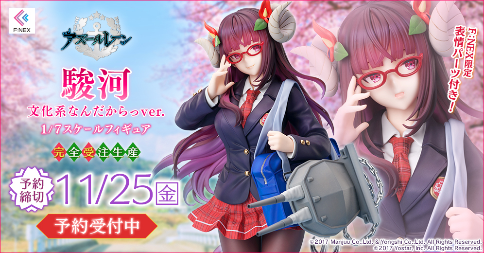 Figurine Azur Lane - Suruga - Ver. Straightfaced Model Student - 1/7 - F:Nex - FuRyu