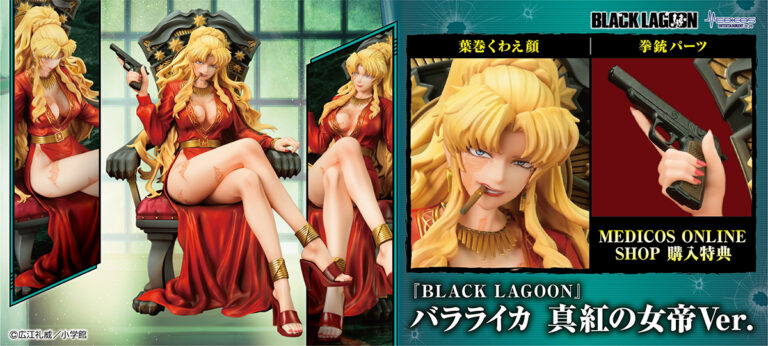 Figurine BLACK LAGOON - Balalaika - Ver. Crimson Empress - 1/7 - Medicos Entertainment