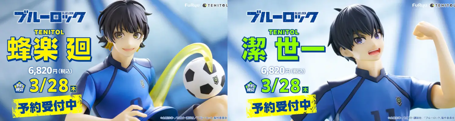 Figurine Blue Lock - Meguru Bachira et Yoichi Isagi - Tenitol - FuRyu