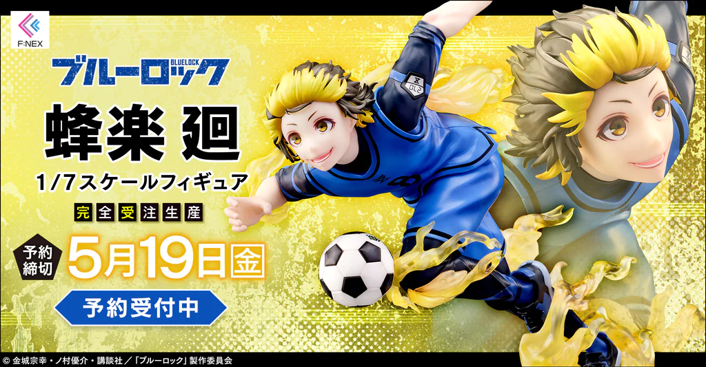 Figurine Blue Lock - Meguru Bachira - 1/7 - F:Nex - FuRyu