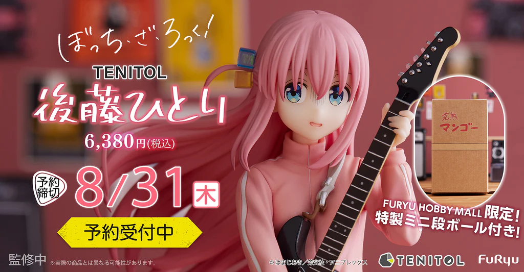 Figurine Bocchi the Rock! - Hitori Gotoh - Tenitol - FuRyu