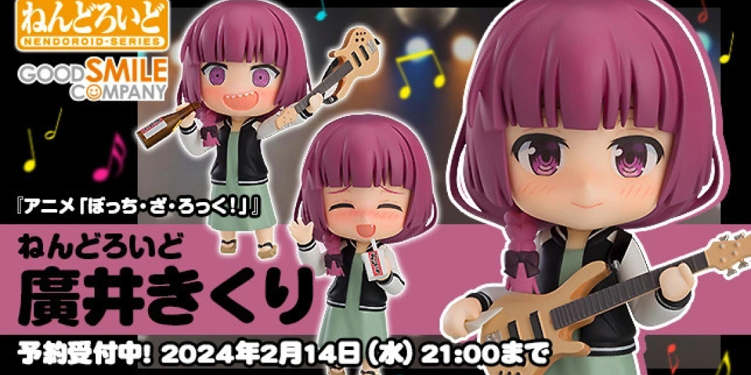 Figurine Bocchi the Rock! - Kikuri Hiroi - Nendoroid - Good Smile Company