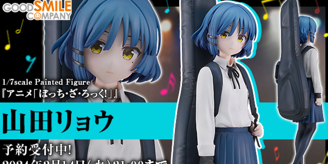 Figurine Bocchi the Rock! - Ryo Yamada - 1/7 - Good Smile Company