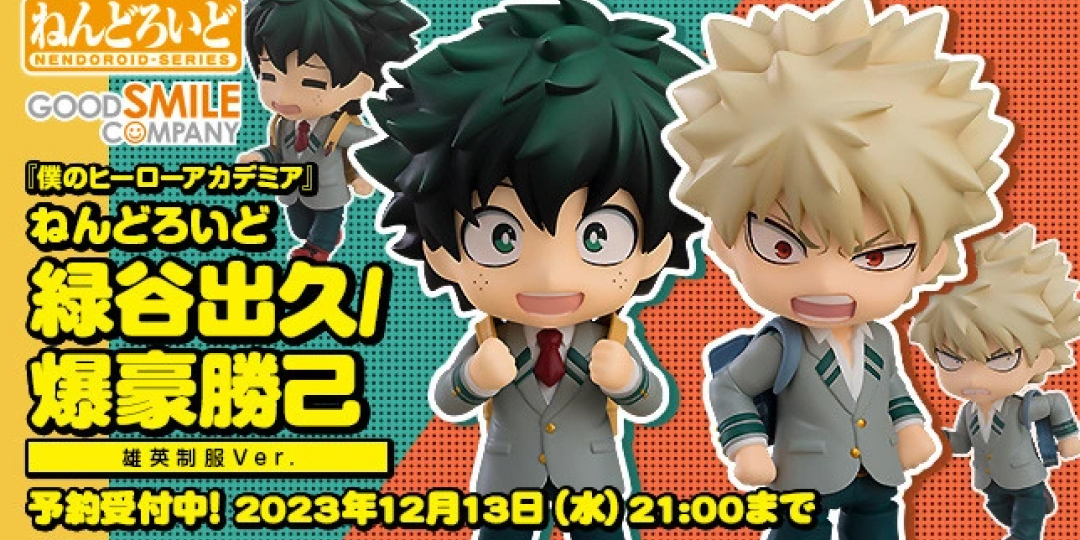 Figurine Boku no Hero Academia - Midoriya Izuku et Katsuki Bakugo - Ver. U.A. School Uniform - Nendoroid - Good Smile Company