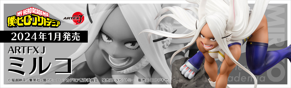 Figurine Boku no Hero Academia - Mirko (Rumi Usagiyama) - ARTFX J - 1/8 - Kotobukiya