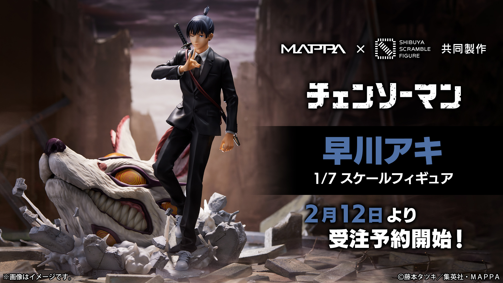 Figurine Chainsaw Man - Aki Hayakawa - 1/7 - Shibuya Scramble Figure - Alpha Satellite/eStream