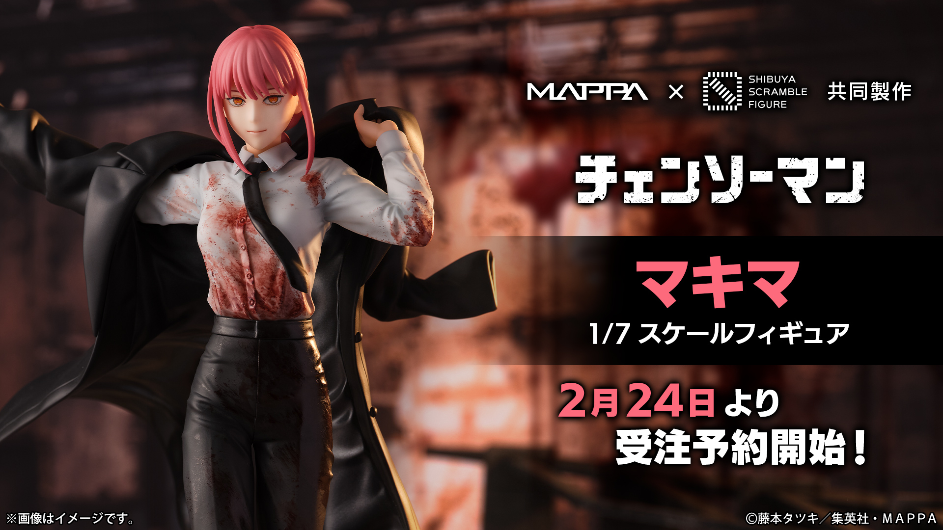 Figurine Chainsaw Man - Makima - 1/7 - Shibuya Scramble Figure - Alpha Satellite/eStream