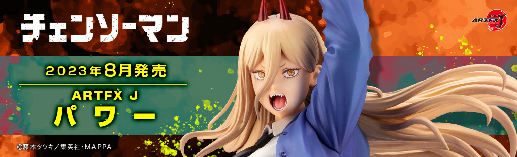 Figurine Chainsaw Man - Power - ARTFX J - 1/8 - Kotobukiya