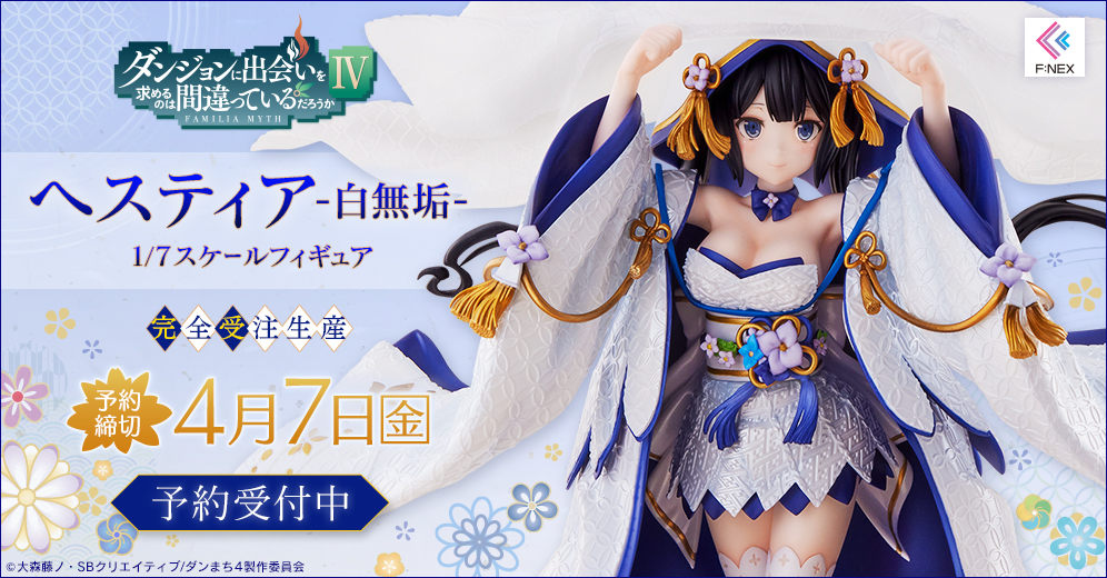 Figurine DanMachi: La Légende des Familias - Hestia - Ver. Shiromuku - 1/7 - F:Nex - FuRyu