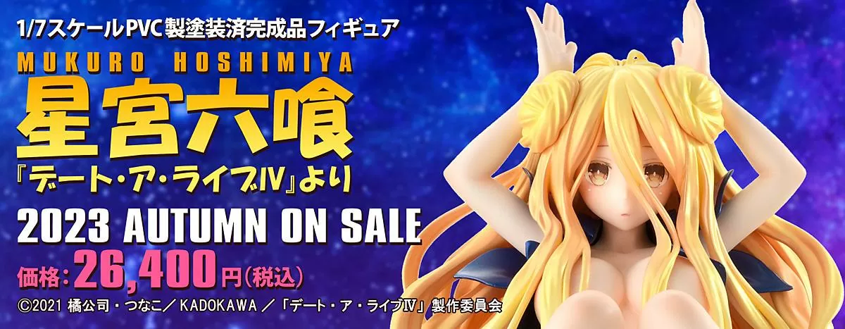 Figurine Date A Live - Mukuro Hoshimiya - 1/7 - Bell Fine