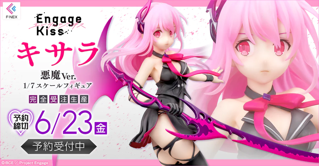 Figurine Engage Kiss - Kisara - Ver. Devil - 1/7 - F:Nex - FuRyu