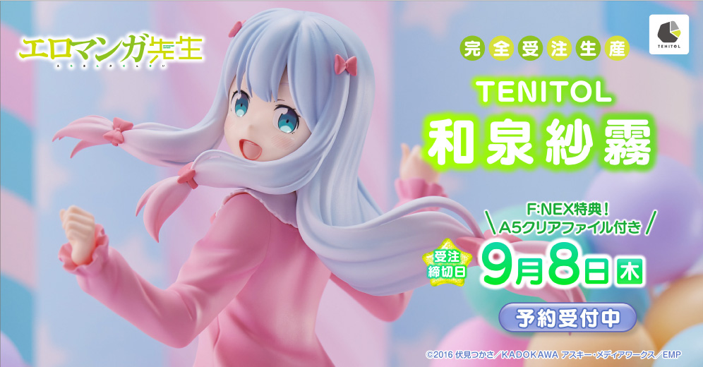 Figurine Eromanga Sensei - Izumi Sagiri - Tenitol - FuRyu