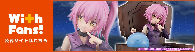Figurine Gekijouban Tensei Shitara Slime Datta Ken : Guren no Kizuna-hen - Ultima (Violet) - 1/7 - With Fans!