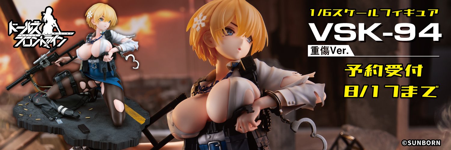 Figurine Girls' Frontline - VSK-94 - Ver. Heavy Damage - Phat Company