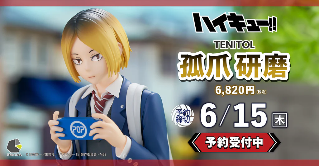 Figurine Haikyuu!! - Kenma Kozume - Tenitol - FuRyu