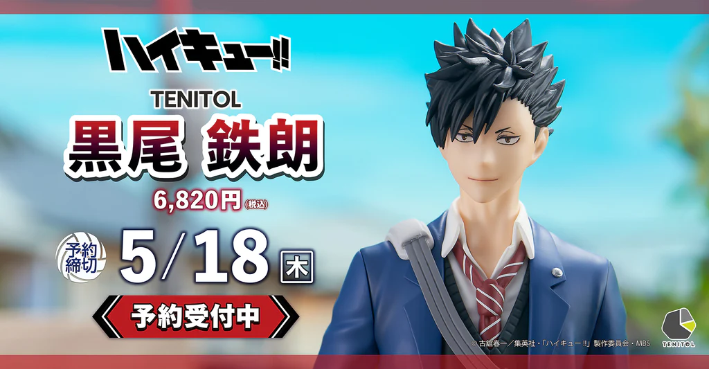 Figurine Haikyuu!! - Tetsuro Kuroo - Tenitol - FuRyu