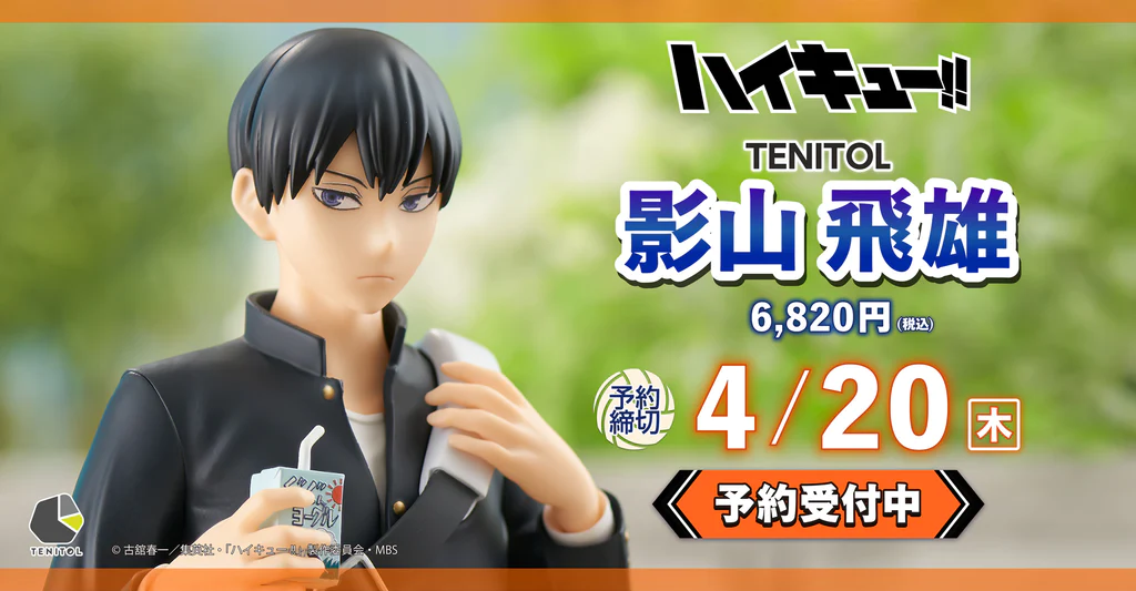 Figurine Haikyuu!! - Tobio Kageyama - Tenitol - FuRyu