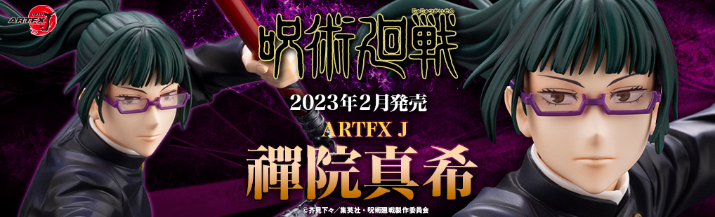 Figurine Jujutsu Kaisen - Maki Zenin - 1/8 - ARTFX J - Kotobukiya