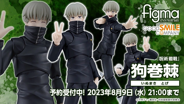 Figurine Jujutsu Kaisen - Toge Inumaki - Figma - Good Smile Company