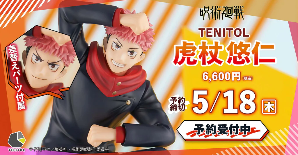 Figurine Jujutsu Kaisen - Yuji Itadori - Tenitol - FuRyu