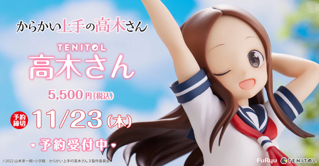 Figurine Karakai Jouzu no Takagi-san - Takagi - Tenitol - FuRyu