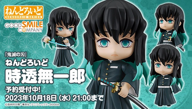 Figurine Kimetsu no Yaiba - Muichiro Tokito - Nendoroid - Good Smile Company