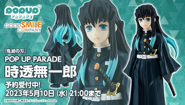 Figurine Kimetsu no Yaiba - Muichiro Tokito - Pop Up Parade - Good Smile Company