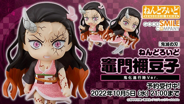 Figurine Kimetsu no Yaiba - Nezuko Kamado - Nendoroid - Ver. Demonization - Good Smile Company