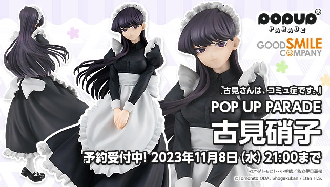 Figurine Komi-san wa, Comyushou desu. - Shouko Komi - Pop Up Parade - Good Smile Company