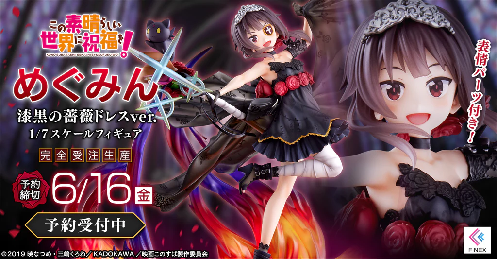 Figurine KonoSuba - Megumin - Ver. Shikkoku no Bara Dress - 1/7 - F:Nex - FuRyu
