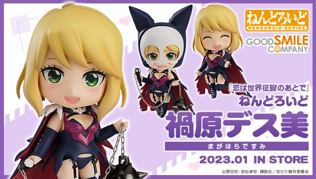 Figurine Love After World Domination - Desumi Magahara - Nendoroid - Good Smile Company