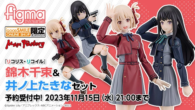 Figurine Lycoris Recoil - Chisato Nishikigi et Takina Inoue - Figma - Max Factory Couv A