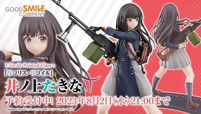 Figurine Lycoris Recoil - Takina Inoue - 1/7 - Good Smile Company