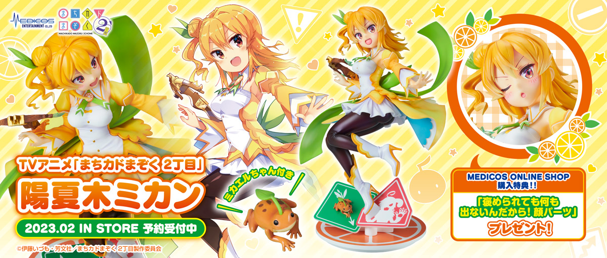 Figurine Machikado Mazoku - Mikan Hinatsuki - 1/7 - Medicos Entertainment