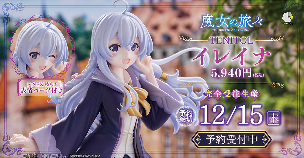 Figurine Majo no Tabitabi - Elaina - Tenitol - FuRyu