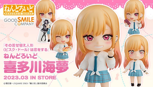 Figurine My Dress-Up Darling - Marin Kitagawa - Nendoroid - Good Smile Company