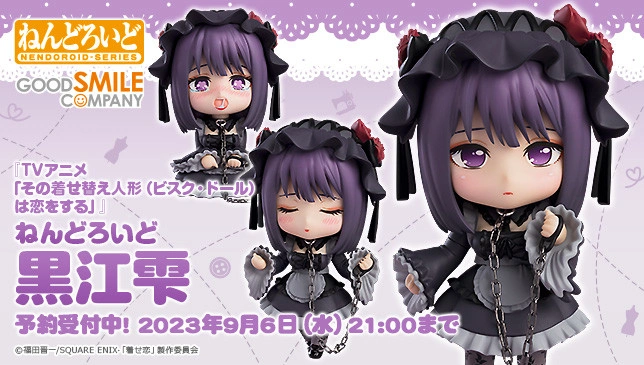Figurine My Dress-Up Darling - Shizuku Kuroe - Nendoroid - Good Smile Company