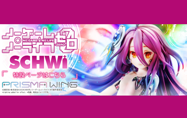 Figurine No Game No Life : Zero - Schwi Dola - Prisma Wing - Prime 1 Studio