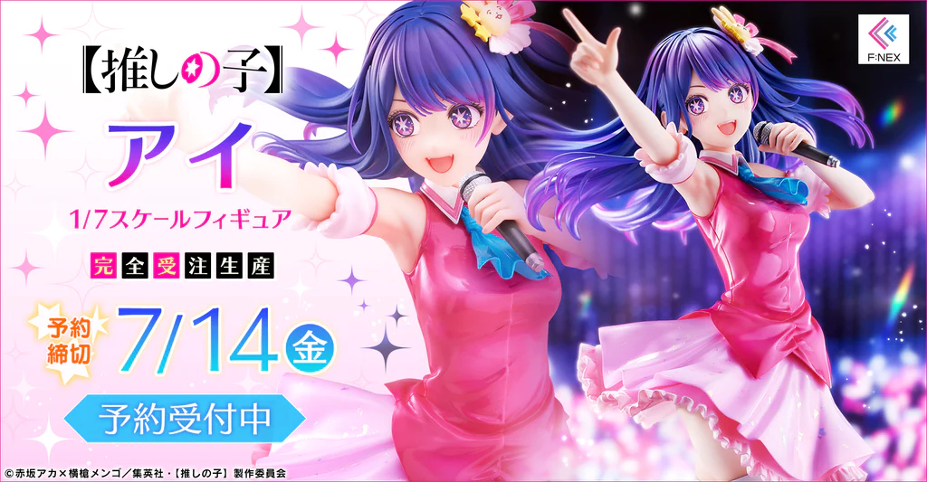 Figurine Oshi no Ko - Ai Hoshino - 1/7 - F:Nex - FuRyu