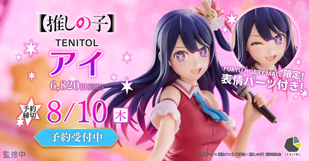 Figurine Oshi no Ko - Ai Hoshino - Tenitol - FuRyu