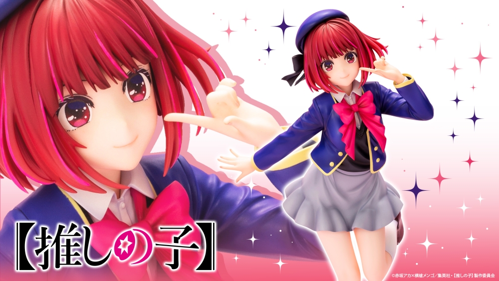 Figurine Oshi no Ko - Kana Arima - 1/7 - Kotobukiya