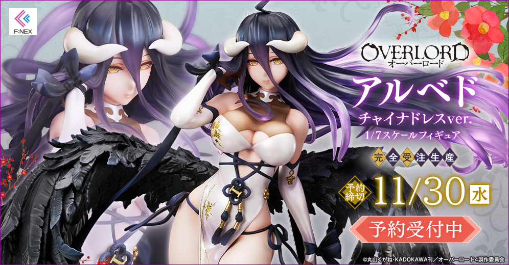 Figurine Overlord - Albedo - Ver. China Dress - 1/7 - F:Nex - FuRyu