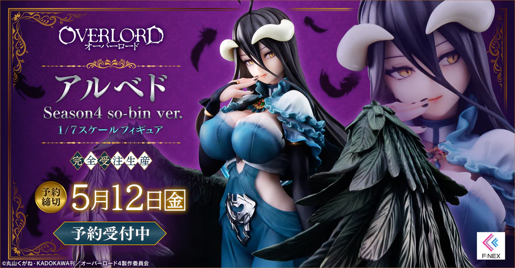 Figurine Overlord - Albedo - Ver. Season 4 so-bin - 1/7 - F:Nex - FuRyu