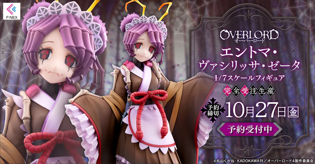 Figurine Overlord - Entoma Vasilissa Zeta - 1/7 - F:Nex - FuRyu